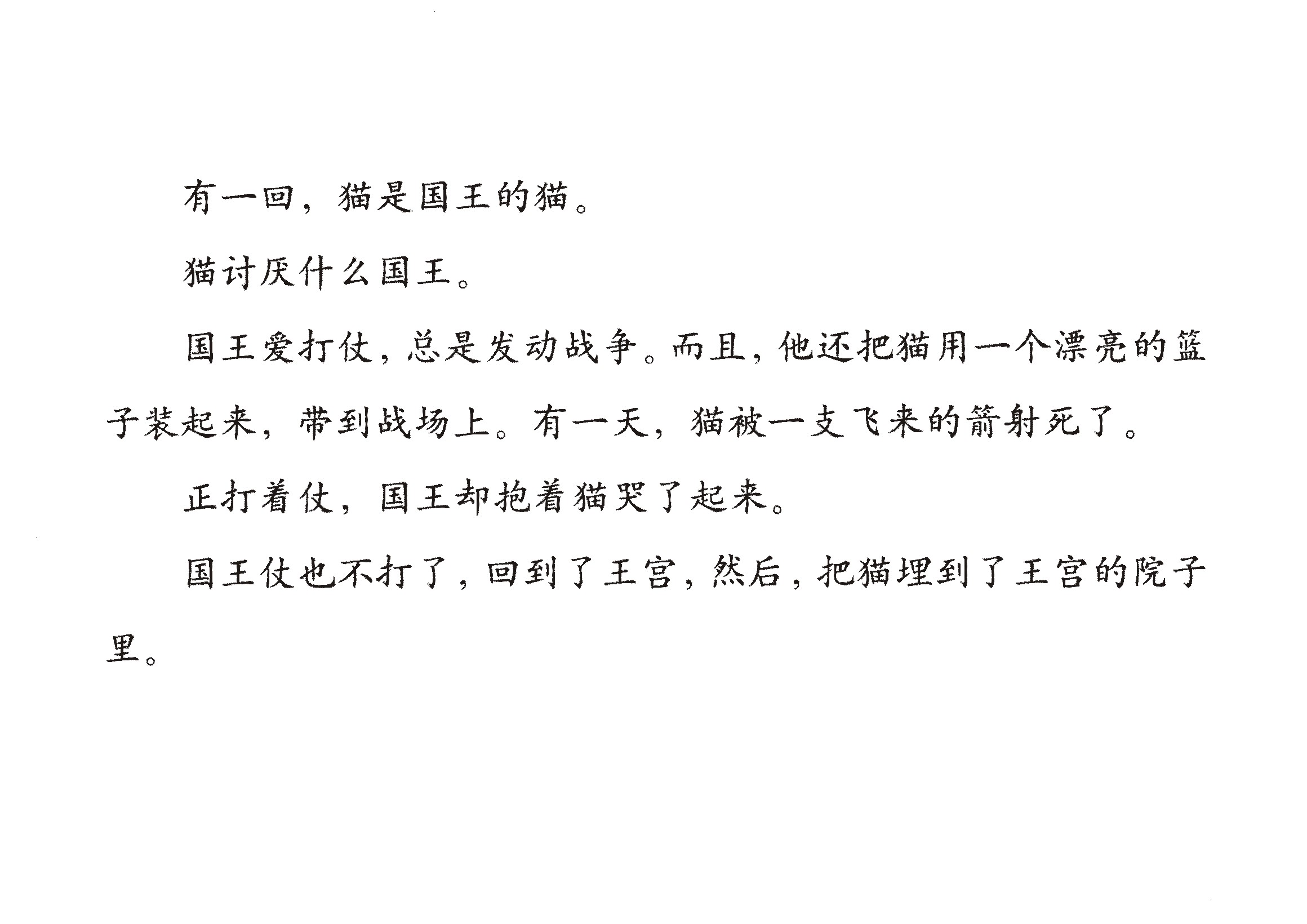 活了100万次的猫 (04),绘本,绘本故事,绘本阅读,故事书,童书,图画书,课外阅读